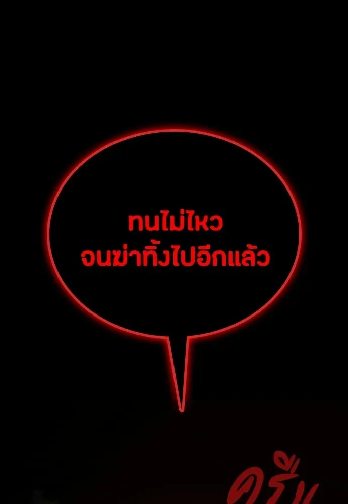 Day Walker มือสังหารพันธุ์อมตะ ตอนที่ 66 หน้า 149