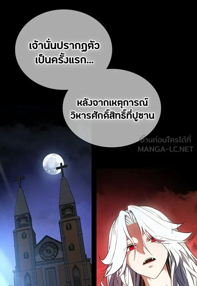 Day Walker มือสังหารพันธุ์อมตะ ตอนที่ 66 หน้า 15