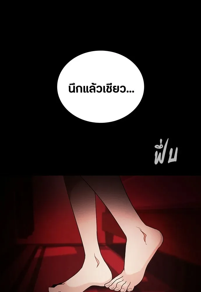 Day Walker มือสังหารพันธุ์อมตะ ตอนที่ 66 หน้า 152