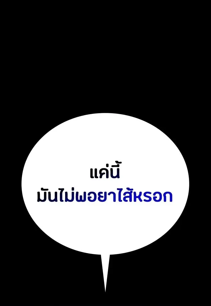 Day Walker มือสังหารพันธุ์อมตะ ตอนที่ 66 หน้า 154
