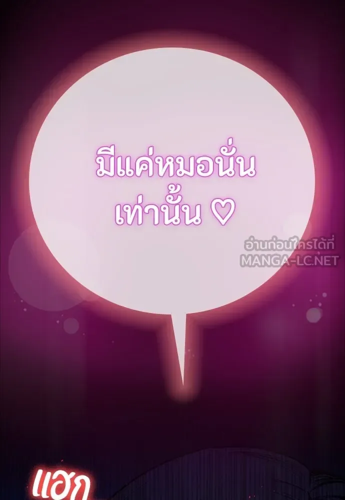 Day Walker มือสังหารพันธุ์อมตะ ตอนที่ 66 หน้า 159
