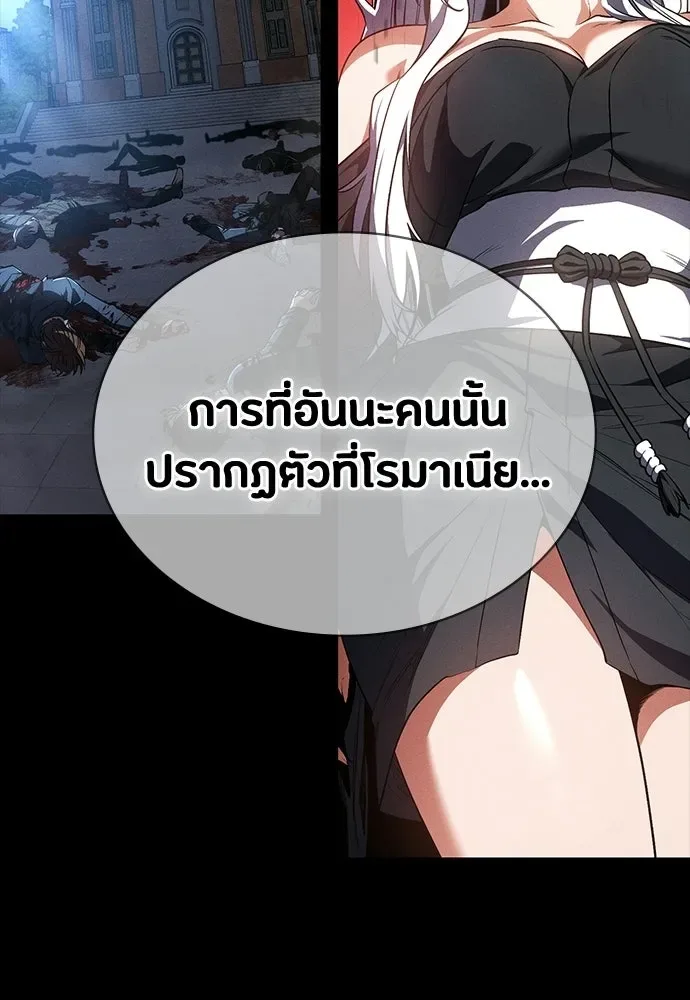 Day Walker มือสังหารพันธุ์อมตะ ตอนที่ 66 หน้า 16