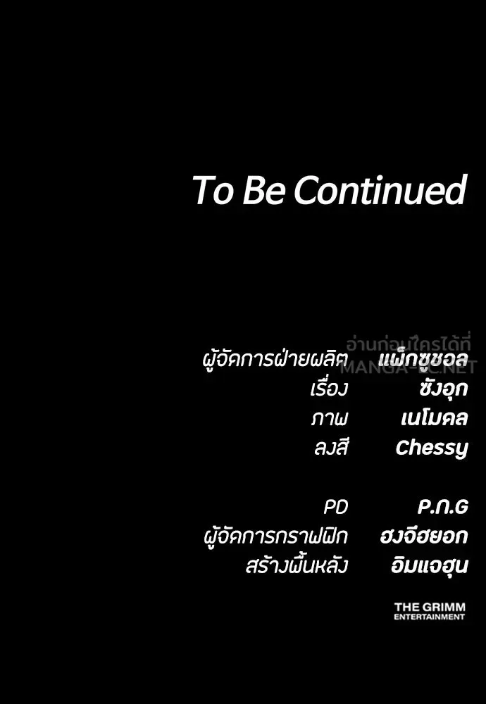 Day Walker มือสังหารพันธุ์อมตะ ตอนที่ 66 หน้า 162