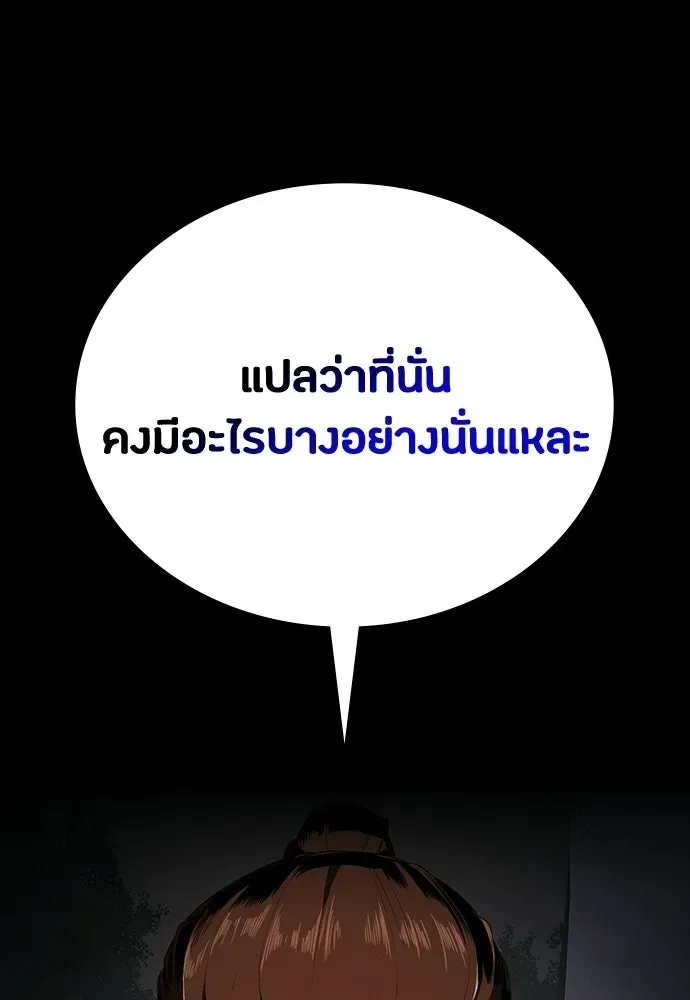 Day Walker มือสังหารพันธุ์อมตะ ตอนที่ 66 หน้า 17