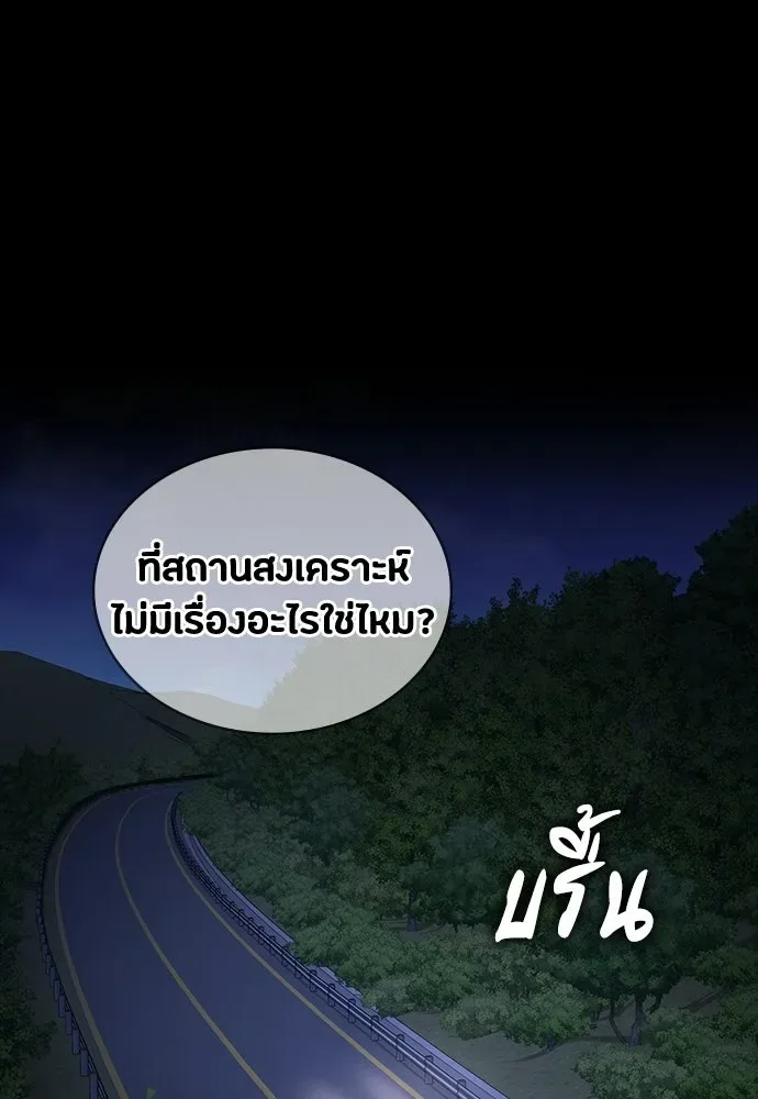 Day Walker มือสังหารพันธุ์อมตะ ตอนที่ 66 หน้า 2