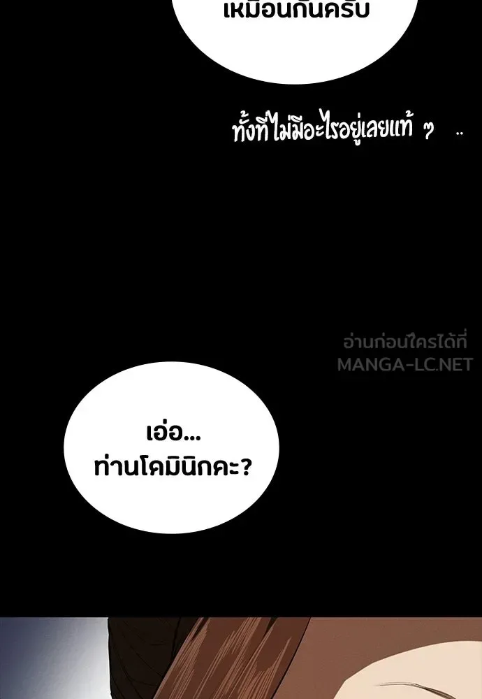 Day Walker มือสังหารพันธุ์อมตะ ตอนที่ 66 หน้า 24