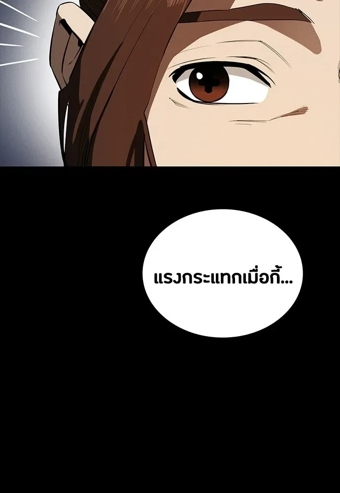 Day Walker มือสังหารพันธุ์อมตะ ตอนที่ 66 หน้า 25