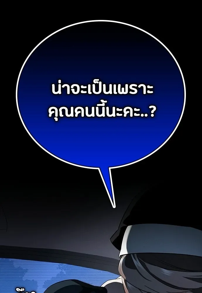 Day Walker มือสังหารพันธุ์อมตะ ตอนที่ 66 หน้า 26
