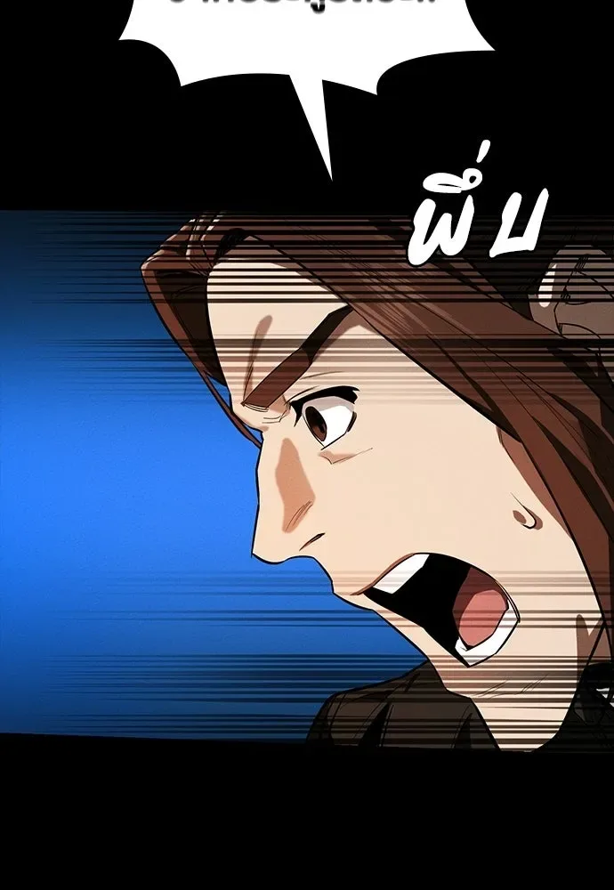 Day Walker มือสังหารพันธุ์อมตะ ตอนที่ 66 หน้า 29