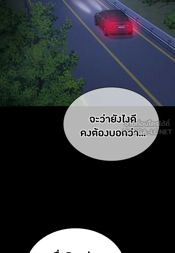 Day Walker มือสังหารพันธุ์อมตะ ตอนที่ 66 หน้า 3