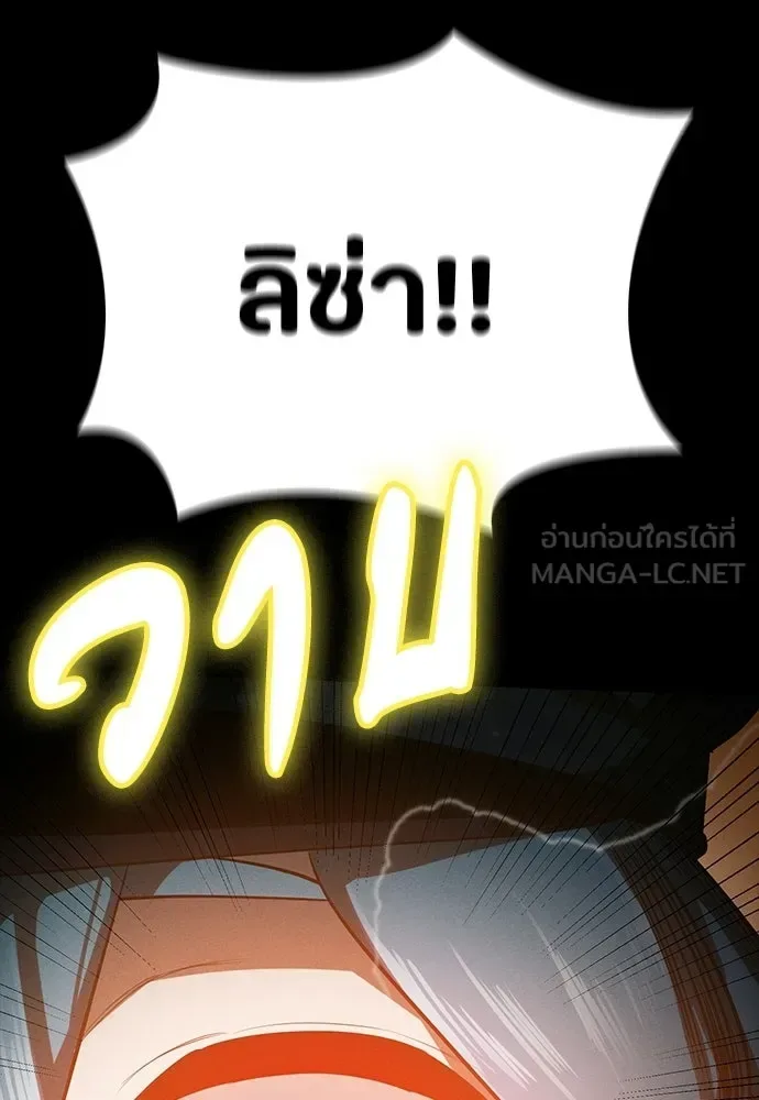 Day Walker มือสังหารพันธุ์อมตะ ตอนที่ 66 หน้า 30