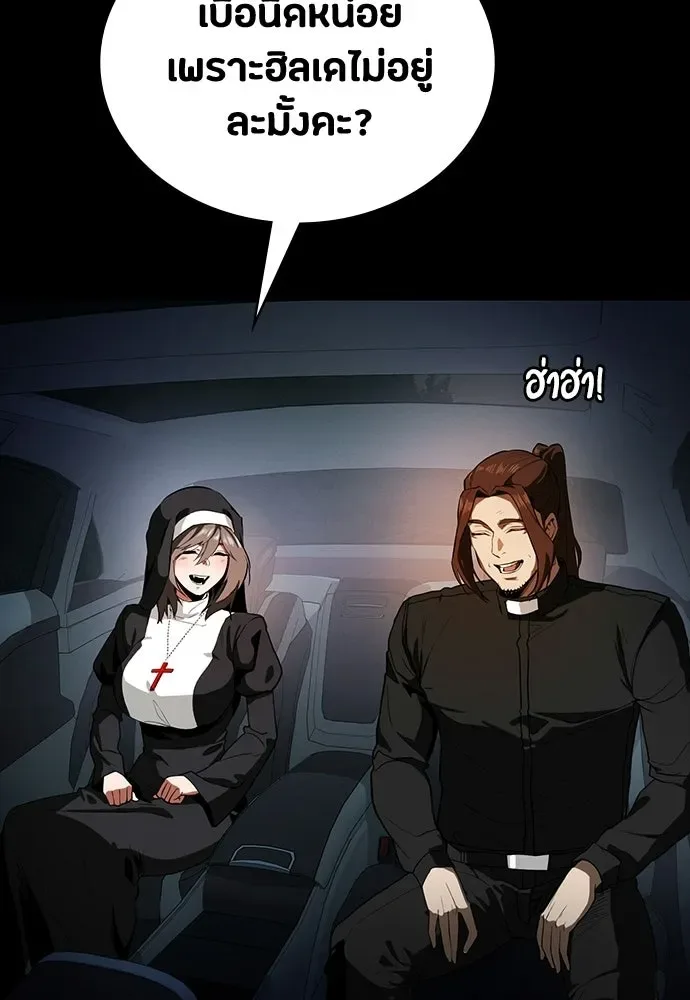 Day Walker มือสังหารพันธุ์อมตะ ตอนที่ 66 หน้า 4