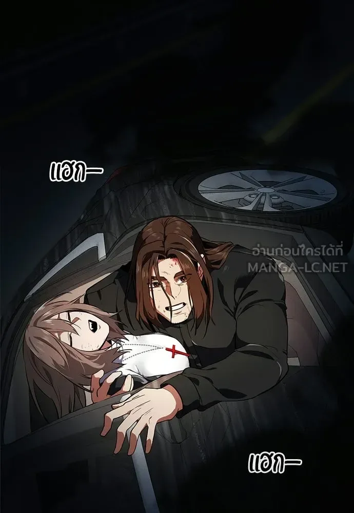 Day Walker มือสังหารพันธุ์อมตะ ตอนที่ 66 หน้า 42