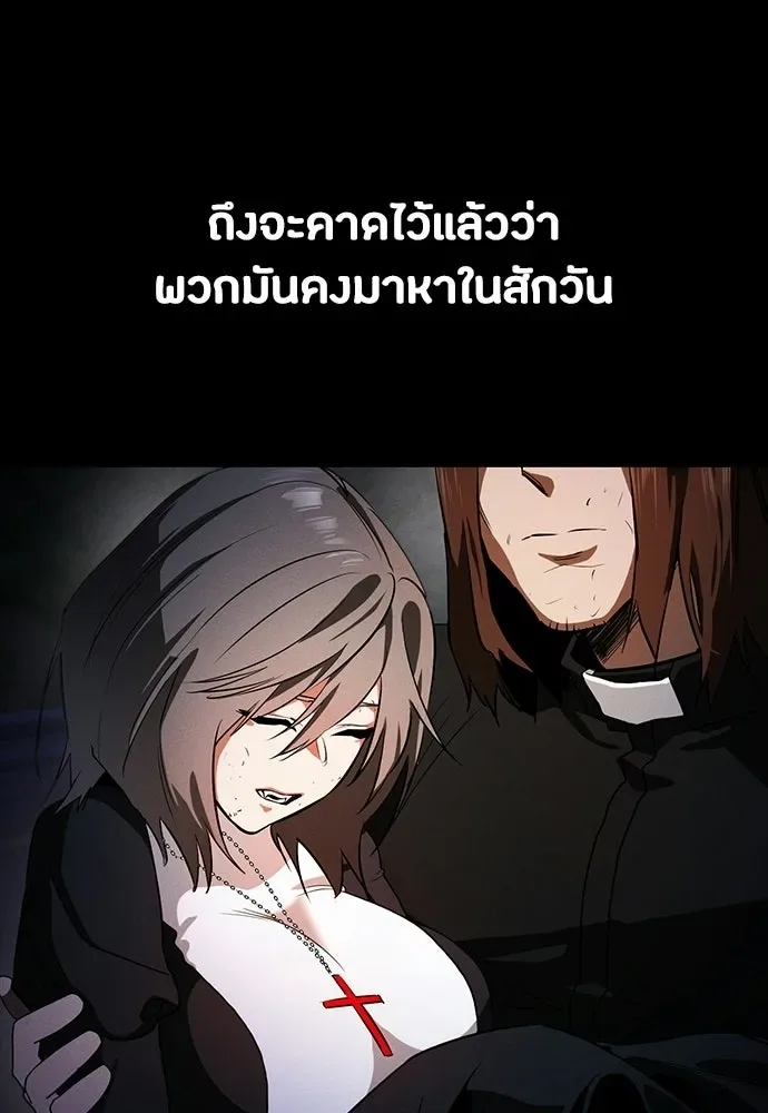 Day Walker มือสังหารพันธุ์อมตะ ตอนที่ 66 หน้า 44