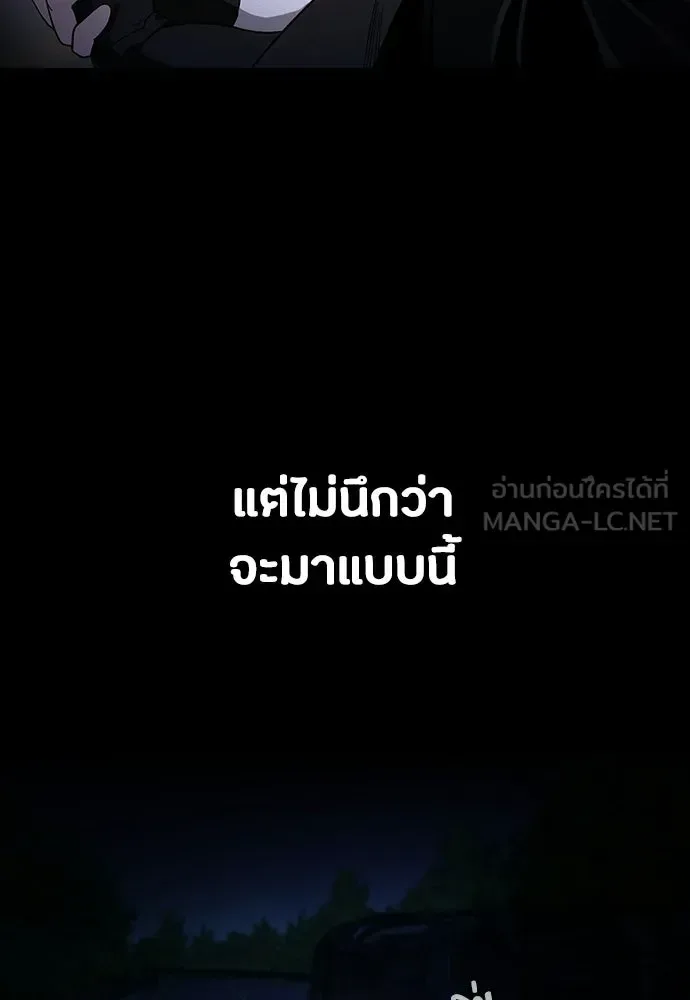 Day Walker มือสังหารพันธุ์อมตะ ตอนที่ 66 หน้า 45