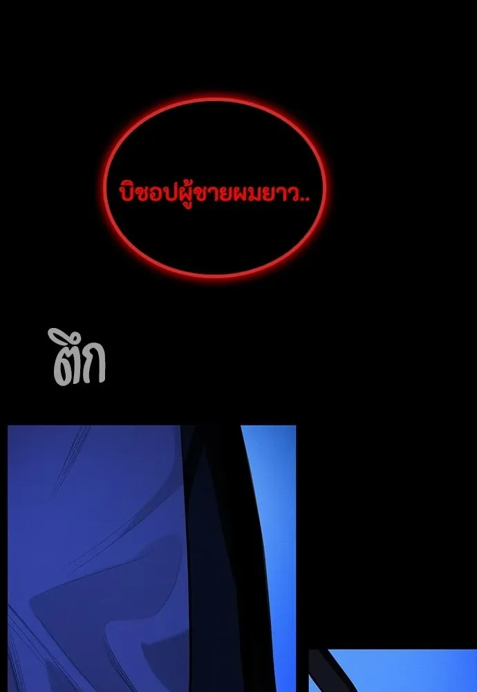 Day Walker มือสังหารพันธุ์อมตะ ตอนที่ 66 หน้า 49
