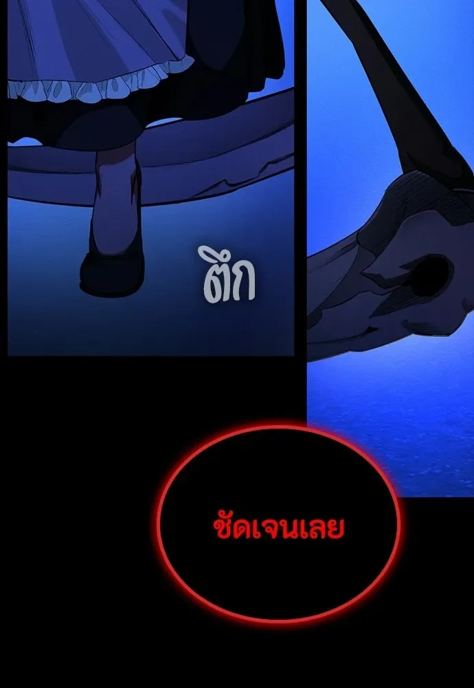 Day Walker มือสังหารพันธุ์อมตะ ตอนที่ 66 หน้า 50