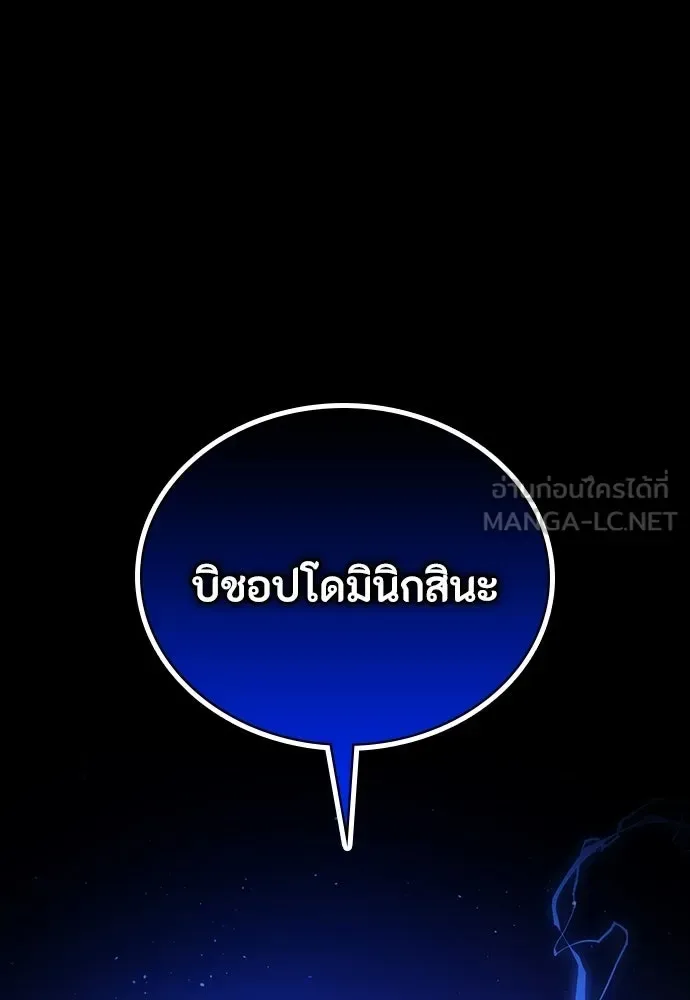 Day Walker มือสังหารพันธุ์อมตะ ตอนที่ 66 หน้า 51