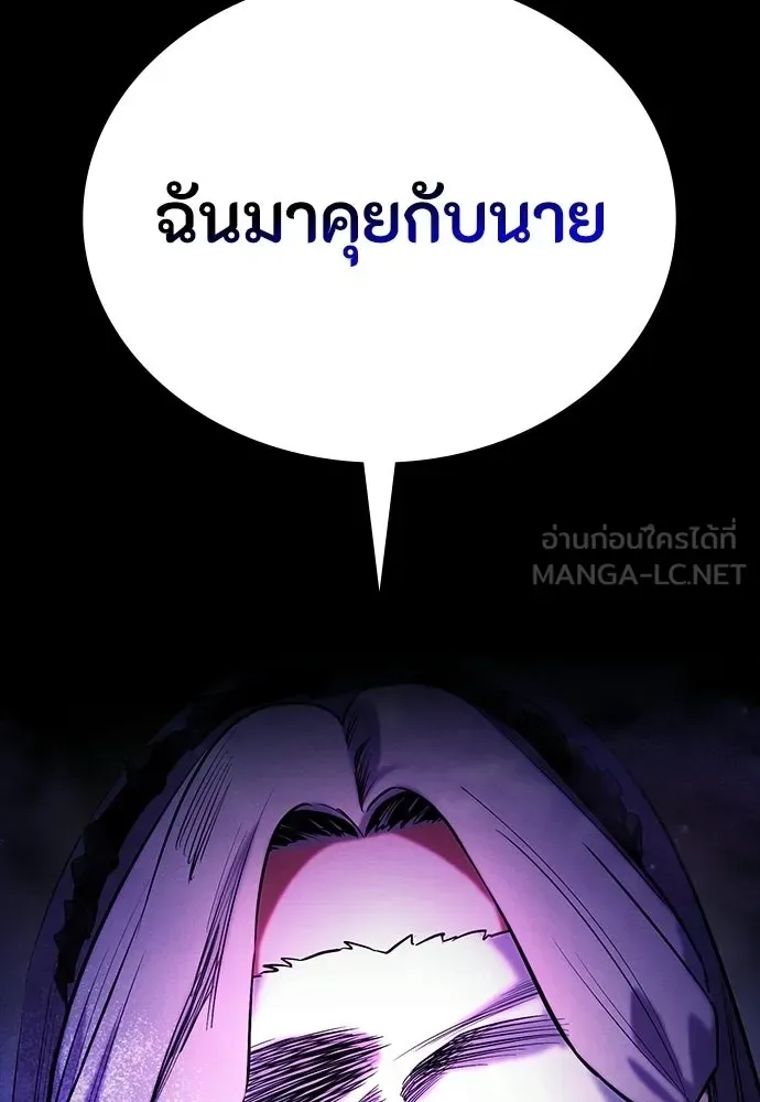 Day Walker มือสังหารพันธุ์อมตะ ตอนที่ 66 หน้า 54