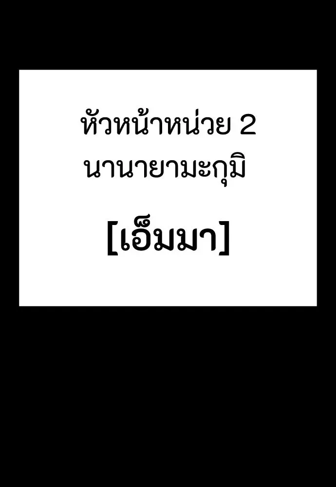 Day Walker มือสังหารพันธุ์อมตะ ตอนที่ 66 หน้า 56
