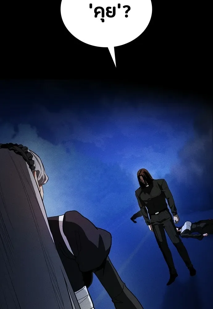 Day Walker มือสังหารพันธุ์อมตะ ตอนที่ 66 หน้า 58