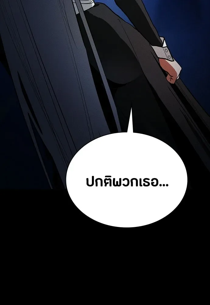 Day Walker มือสังหารพันธุ์อมตะ ตอนที่ 66 หน้า 59
