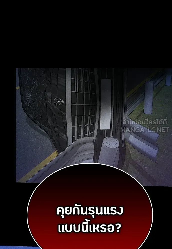 Day Walker มือสังหารพันธุ์อมตะ ตอนที่ 66 หน้า 60