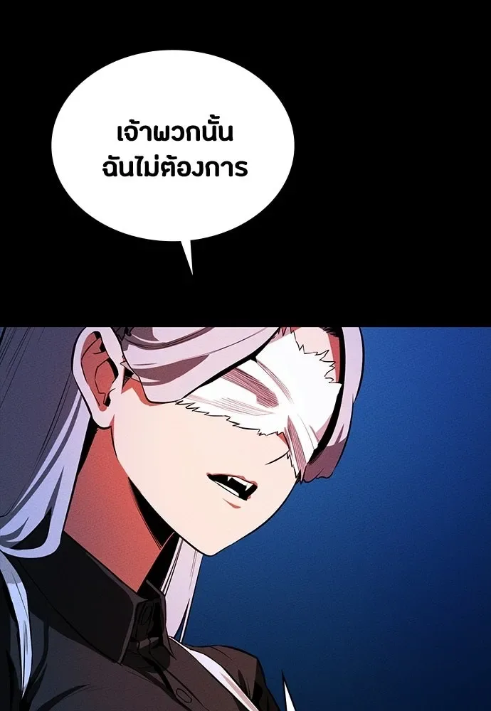 Day Walker มือสังหารพันธุ์อมตะ ตอนที่ 66 หน้า 62