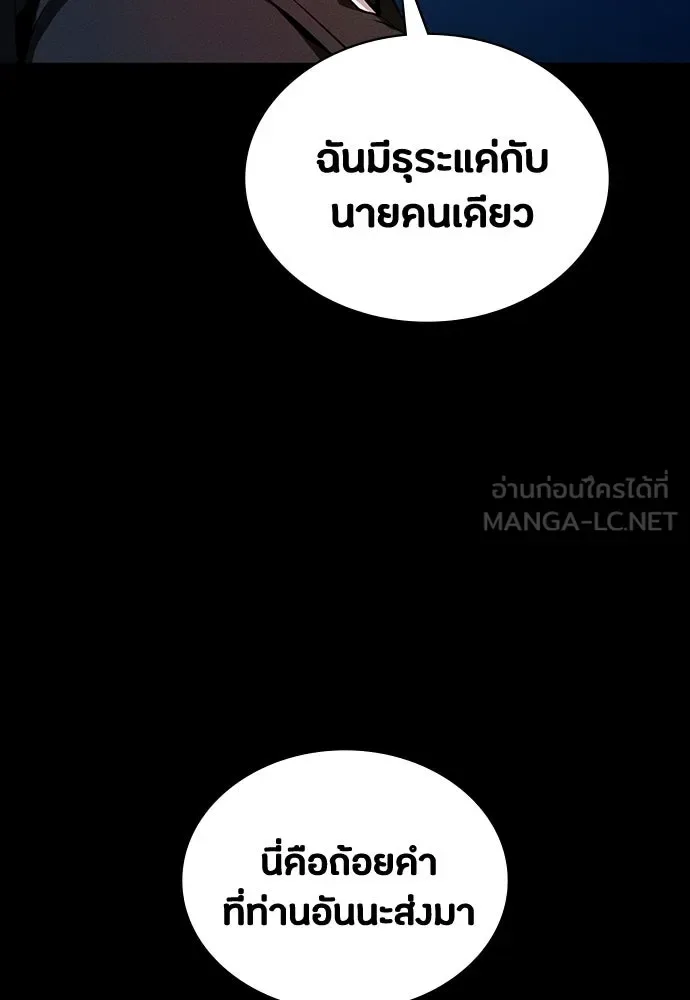 Day Walker มือสังหารพันธุ์อมตะ ตอนที่ 66 หน้า 63
