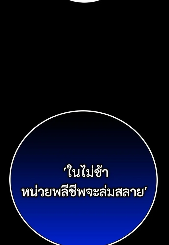 Day Walker มือสังหารพันธุ์อมตะ ตอนที่ 66 หน้า 64