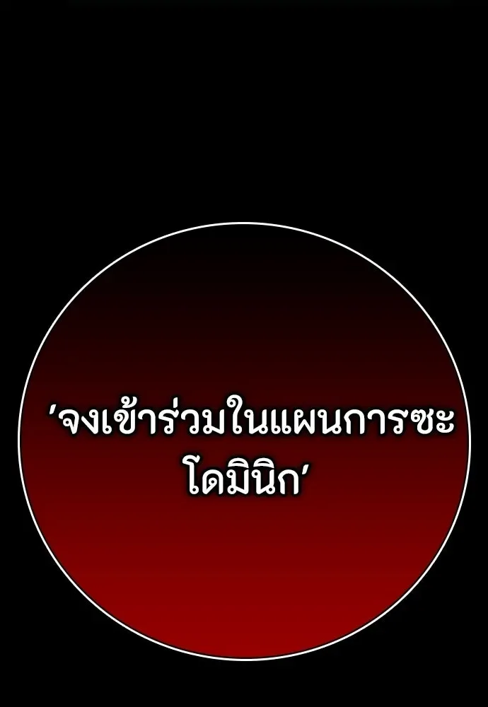 Day Walker มือสังหารพันธุ์อมตะ ตอนที่ 66 หน้า 67