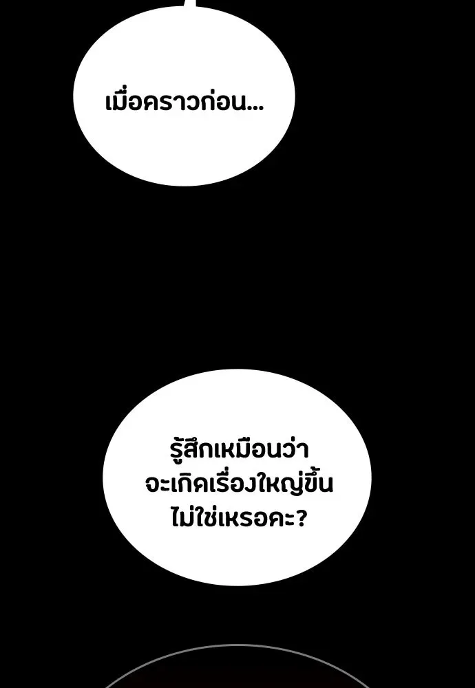 Day Walker มือสังหารพันธุ์อมตะ ตอนที่ 66 หน้า 7