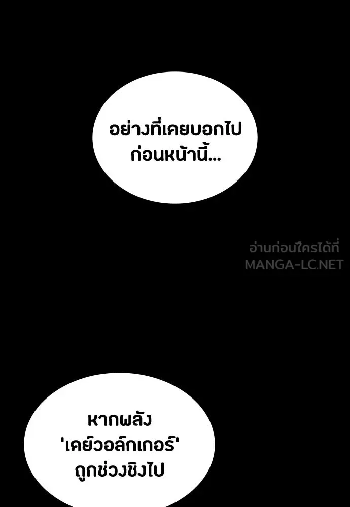 Day Walker มือสังหารพันธุ์อมตะ ตอนที่ 66 หน้า 72