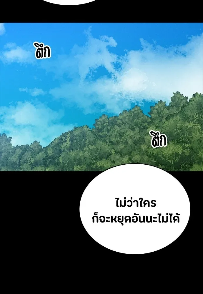 Day Walker มือสังหารพันธุ์อมตะ ตอนที่ 66 หน้า 73