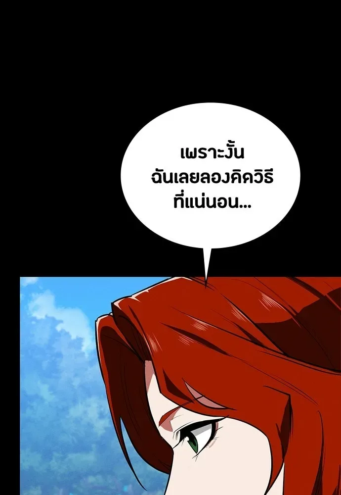 Day Walker มือสังหารพันธุ์อมตะ ตอนที่ 66 หน้า 74