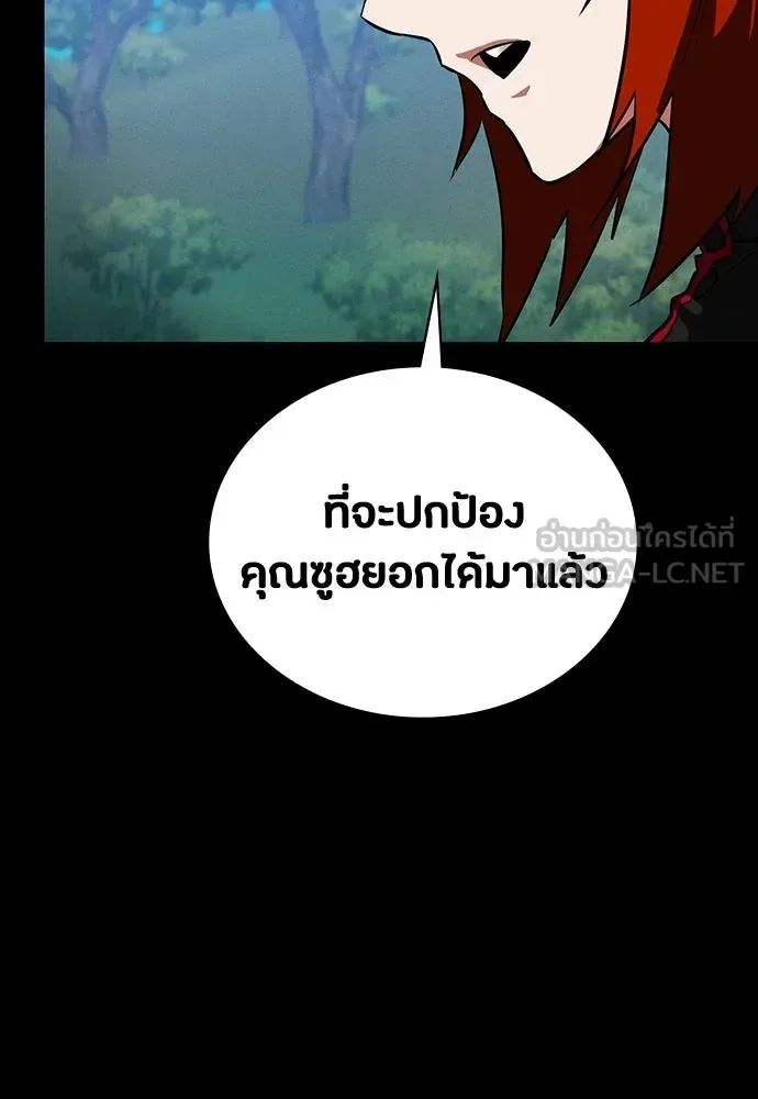 Day Walker มือสังหารพันธุ์อมตะ ตอนที่ 66 หน้า 75