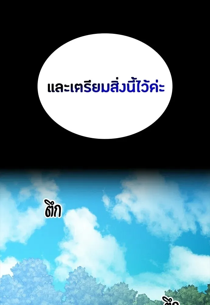 Day Walker มือสังหารพันธุ์อมตะ ตอนที่ 66 หน้า 76