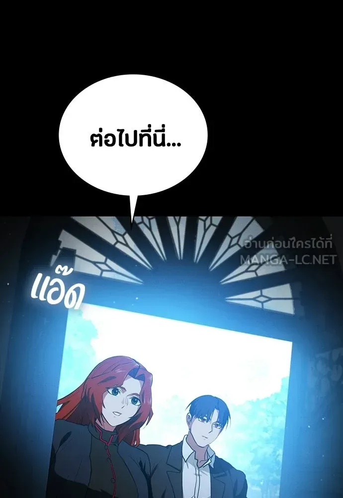 Day Walker มือสังหารพันธุ์อมตะ ตอนที่ 66 หน้า 78