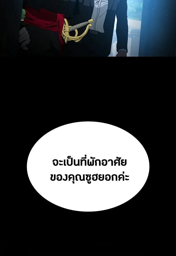Day Walker มือสังหารพันธุ์อมตะ ตอนที่ 66 หน้า 79