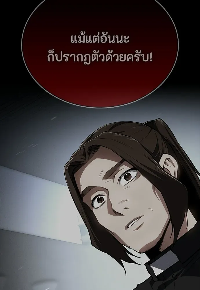 Day Walker มือสังหารพันธุ์อมตะ ตอนที่ 66 หน้า 8