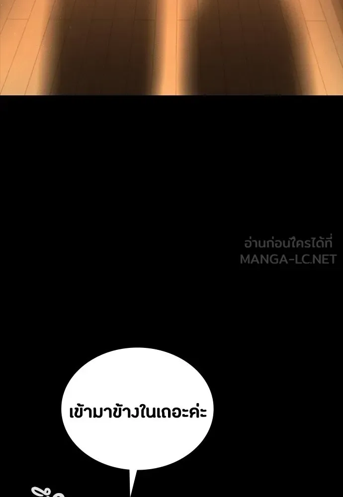 Day Walker มือสังหารพันธุ์อมตะ ตอนที่ 66 หน้า 81