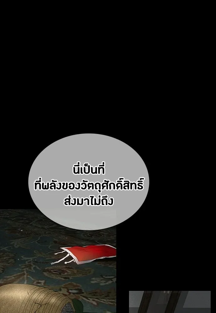 Day Walker มือสังหารพันธุ์อมตะ ตอนที่ 66 หน้า 83