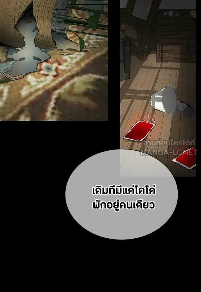 Day Walker มือสังหารพันธุ์อมตะ ตอนที่ 66 หน้า 84