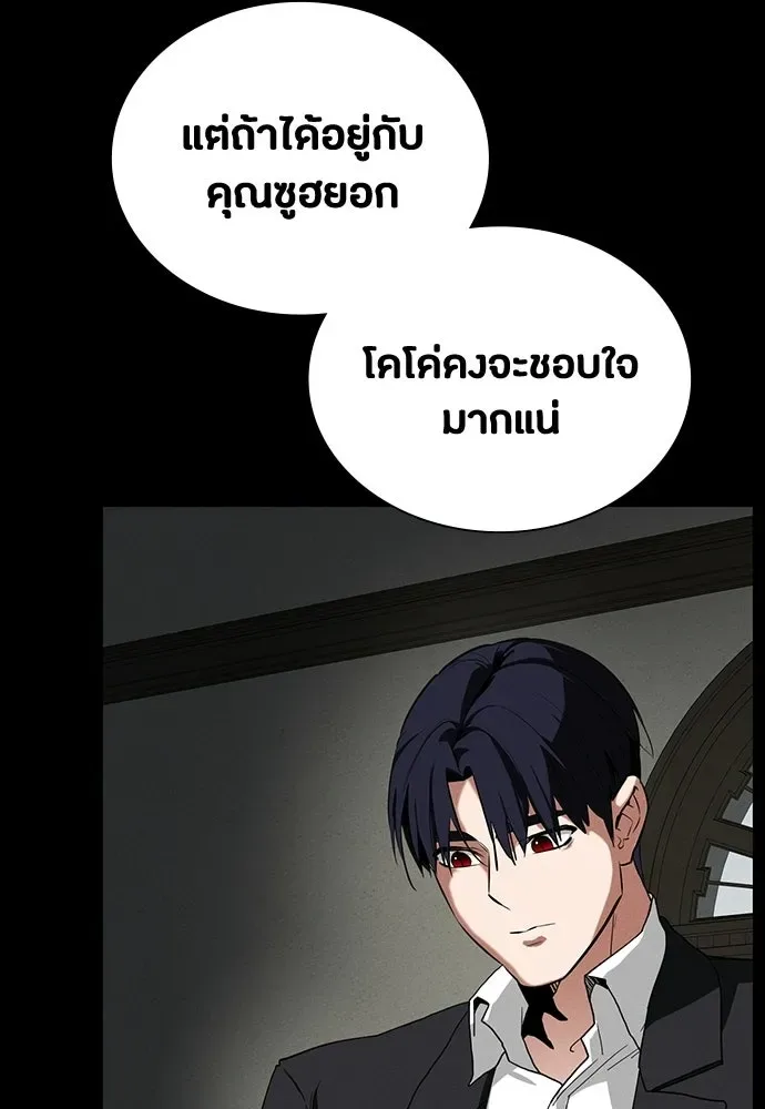 Day Walker มือสังหารพันธุ์อมตะ ตอนที่ 66 หน้า 85