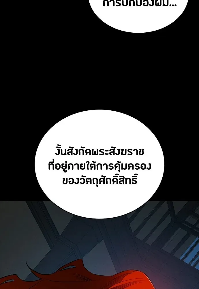 Day Walker มือสังหารพันธุ์อมตะ ตอนที่ 66 หน้า 88