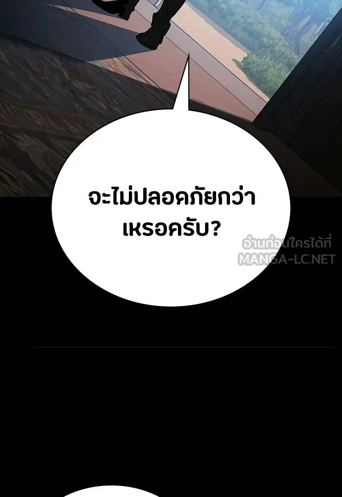 Day Walker มือสังหารพันธุ์อมตะ ตอนที่ 66 หน้า 90