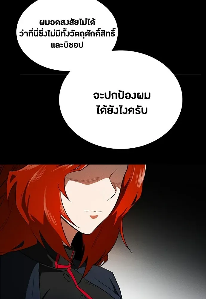 Day Walker มือสังหารพันธุ์อมตะ ตอนที่ 66 หน้า 91