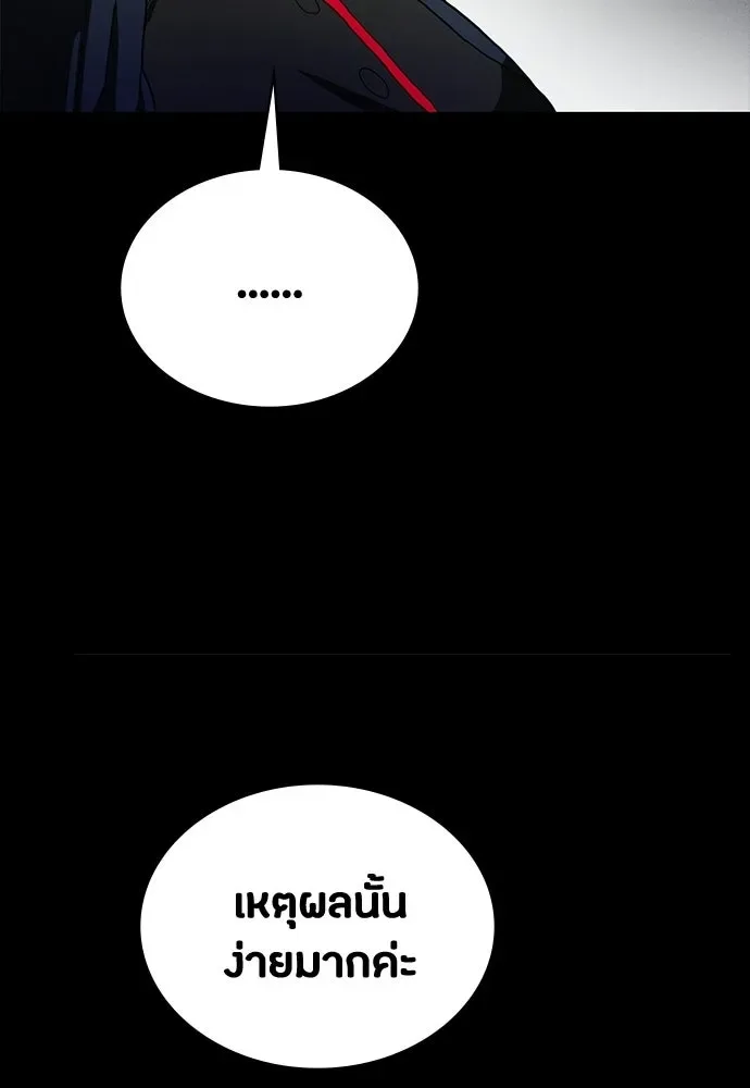 Day Walker มือสังหารพันธุ์อมตะ ตอนที่ 66 หน้า 92
