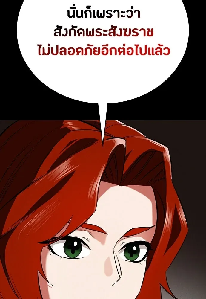 Day Walker มือสังหารพันธุ์อมตะ ตอนที่ 66 หน้า 95