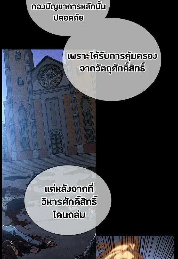 Day Walker มือสังหารพันธุ์อมตะ ตอนที่ 66 หน้า 97
